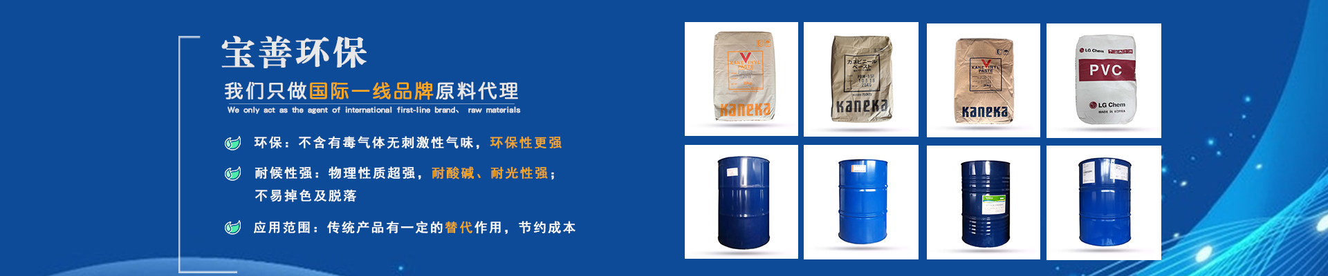 广东宝善贸易有限公司:PVC增硬油TXIB